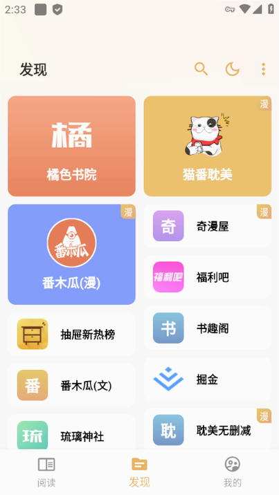 阅读猫下载
