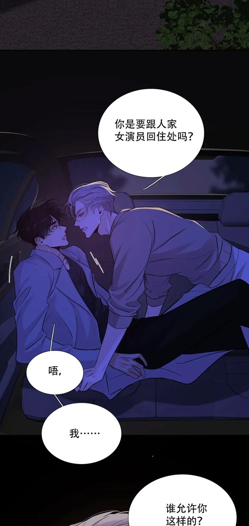 负债关系漫画