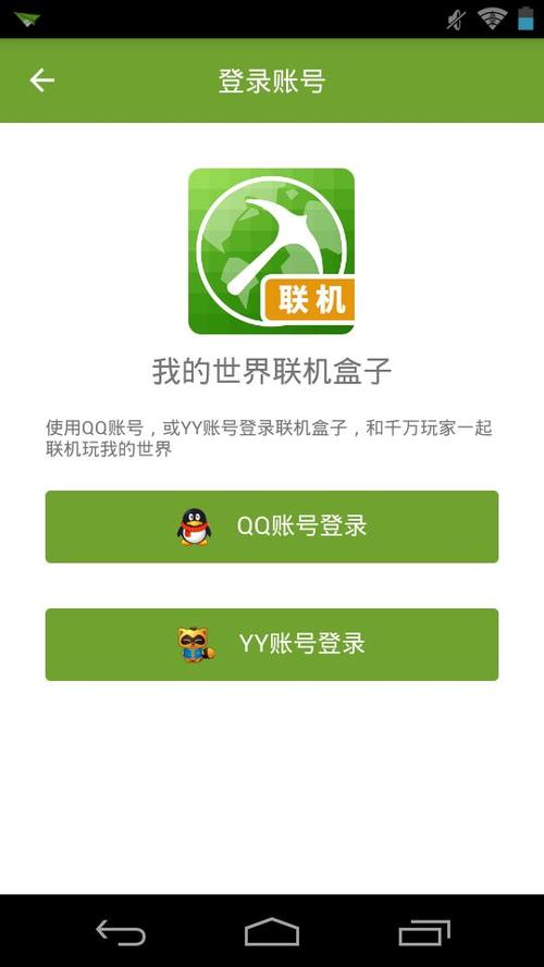多玩我的世界联机盒子-我的世界联机盒子无付费版
