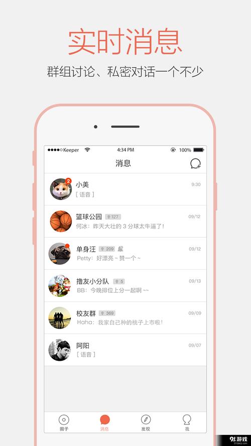小圈app最移动版