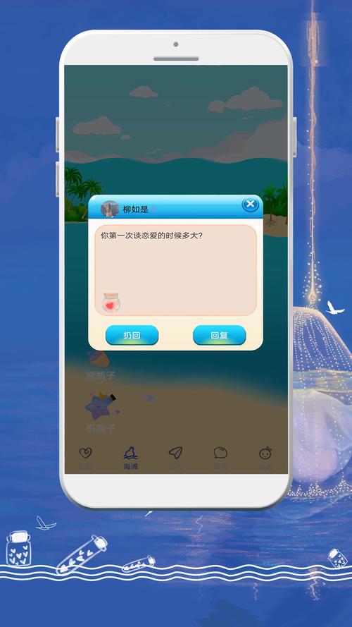 漂流瓶极速版