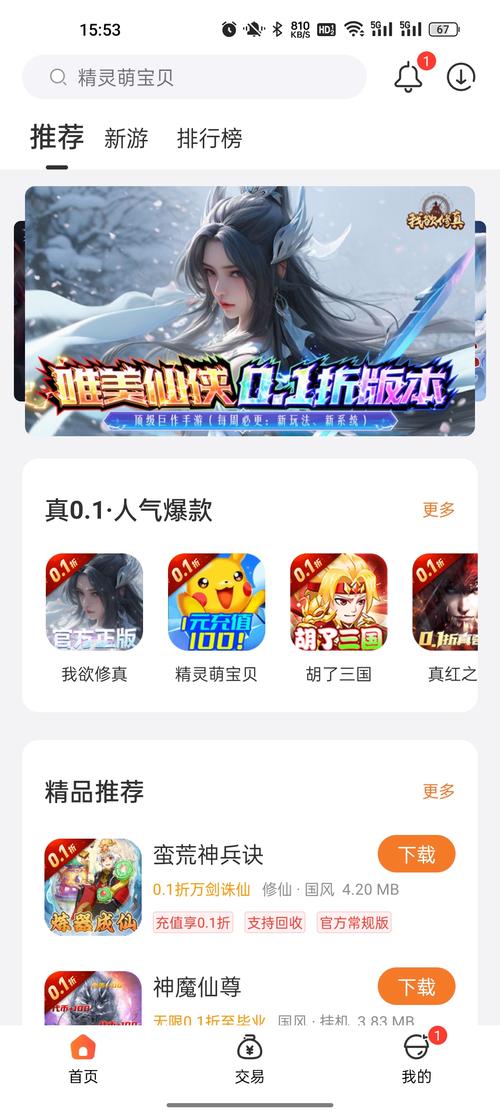 游戏江游戏盒