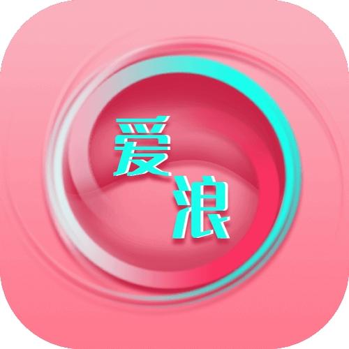 爱浪视频直播手机版