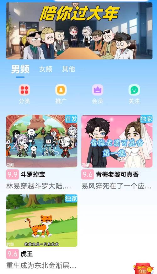 魔漫周年版