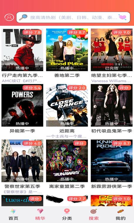 人人追美剧