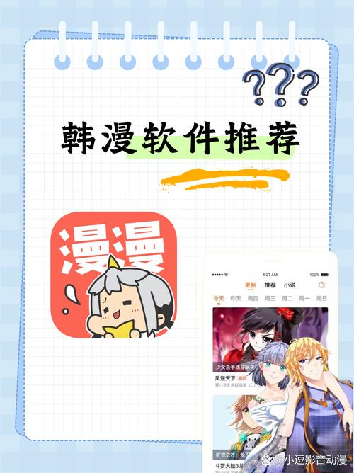 韩漫驿站官方版