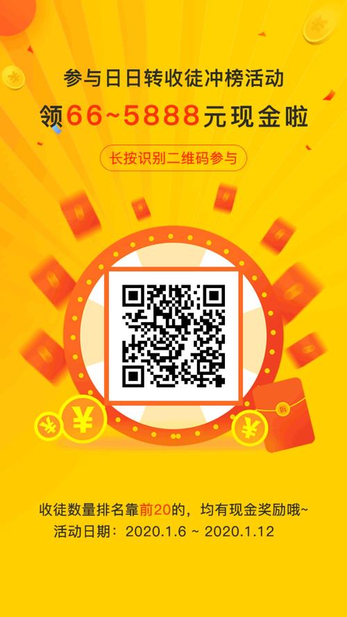 日日转(转发赚钱)