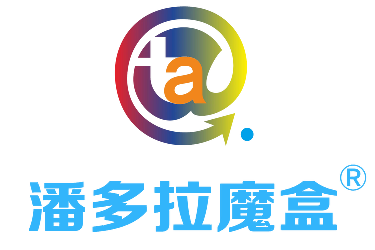 潘多拉魔盒去广告