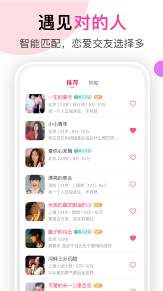 她聊app