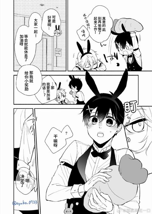 太阳韩漫