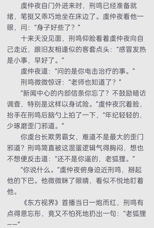 唇动小说