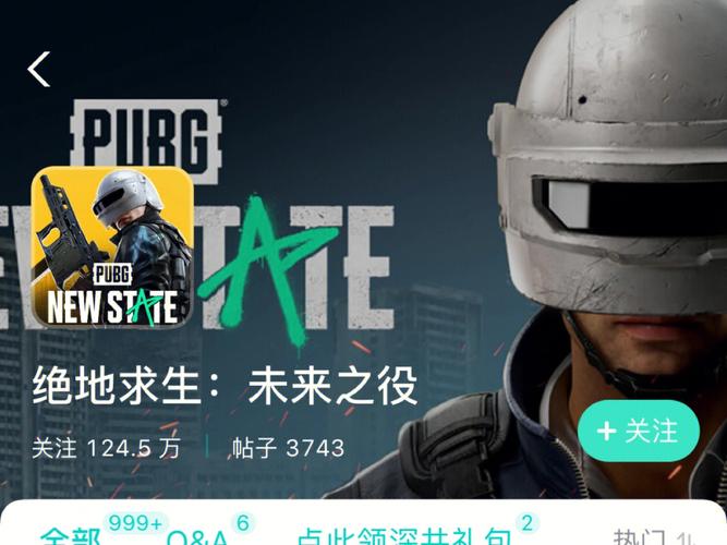 绝地求生未来之役开挂辅助器v6.5.9