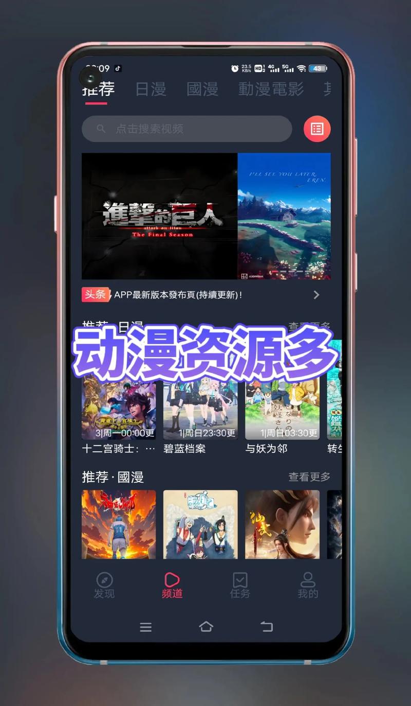 芝士豪八动漫