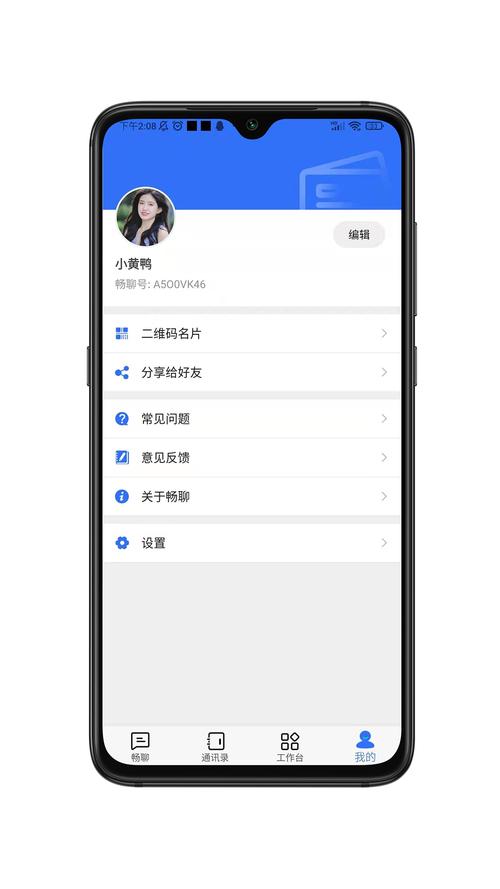 畅聊aw下载安装最新版