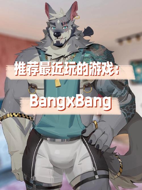 bangxbang兽人游戏汉化版国际版