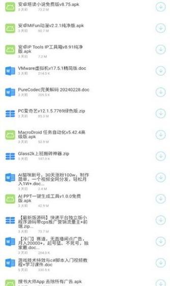 阿少软件库解锁版