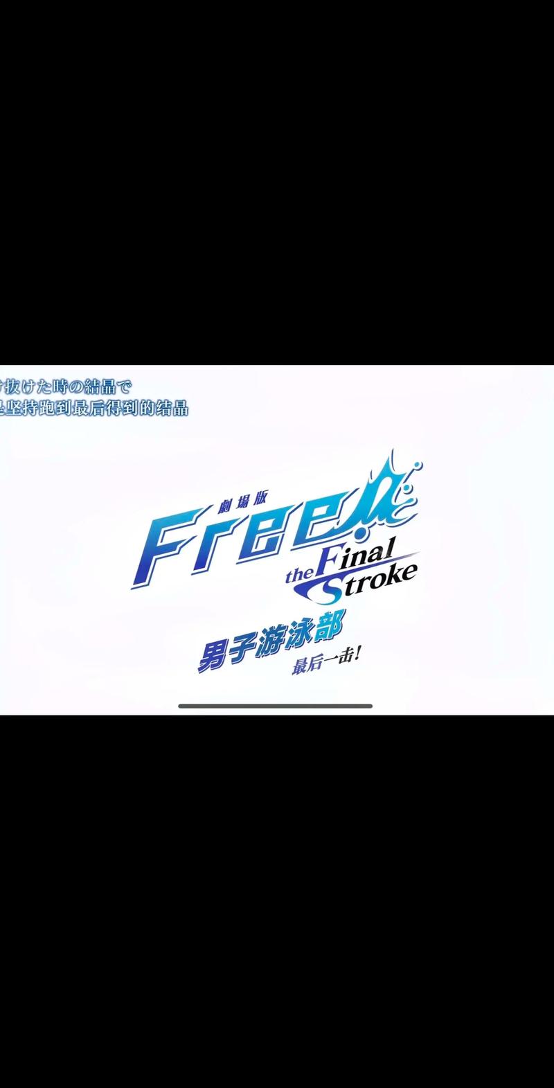 free影视免费安全下载