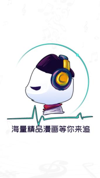 酷漫熊漫画app正版官网黄化版