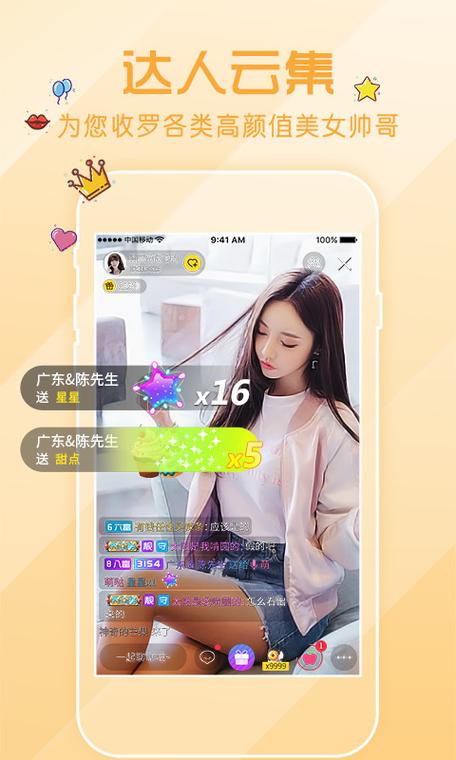 花秀直播免登录