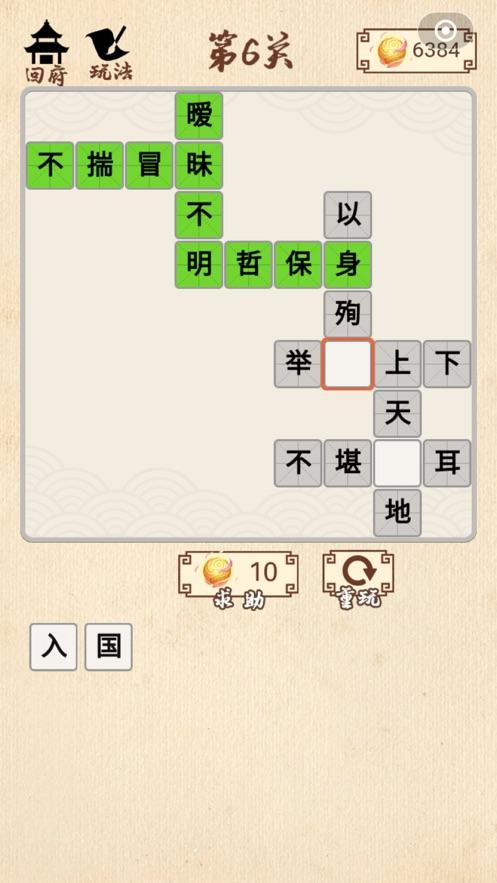成语封神榜红包版网页版