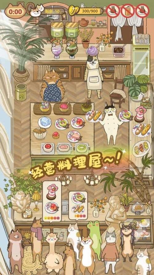 喵掌柜的料理屋最新版解锁VIP版