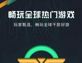 奇游盒子修改版