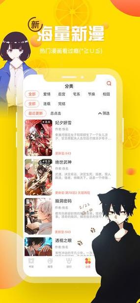 歪歪漫画无限阅读币APP安卓破解Web2.0版