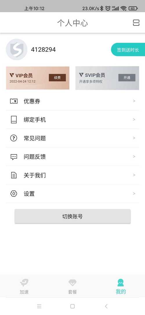 西柚加速器软件