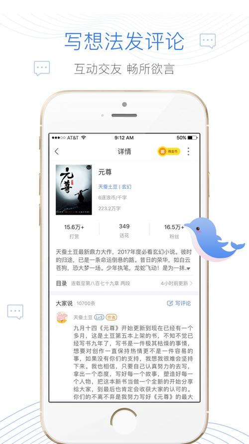 逐浪小说永久VIP免费版