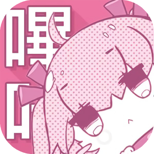 哔咔漫画粉色黑色免费最新版