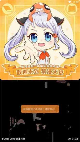 JM2-COMIC.MIC官网版