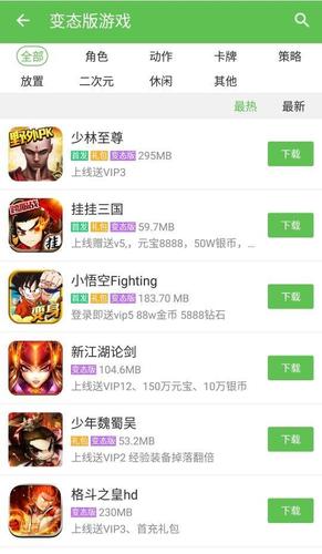 变态游戏盒子
