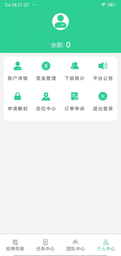 熊猫接单平台v2.13免付费