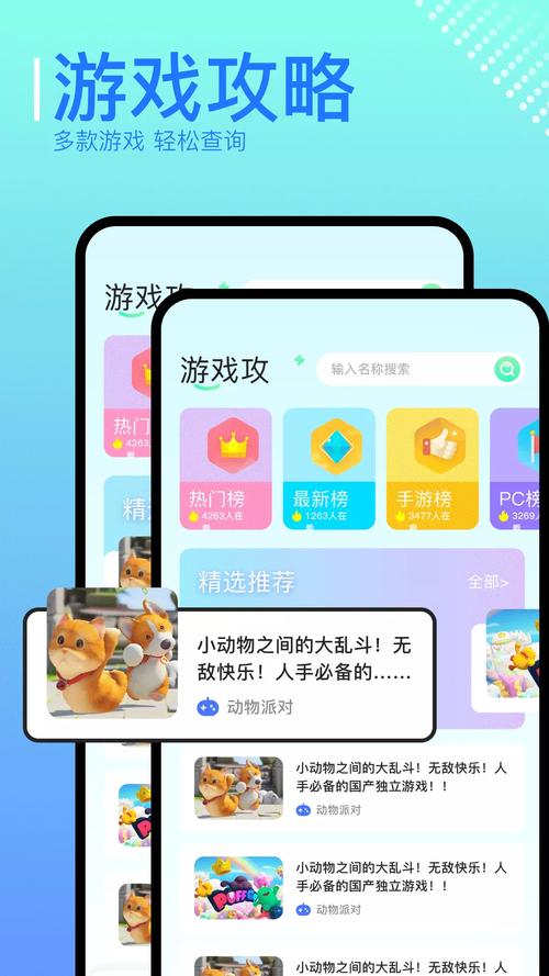 虫虫游戏盒子