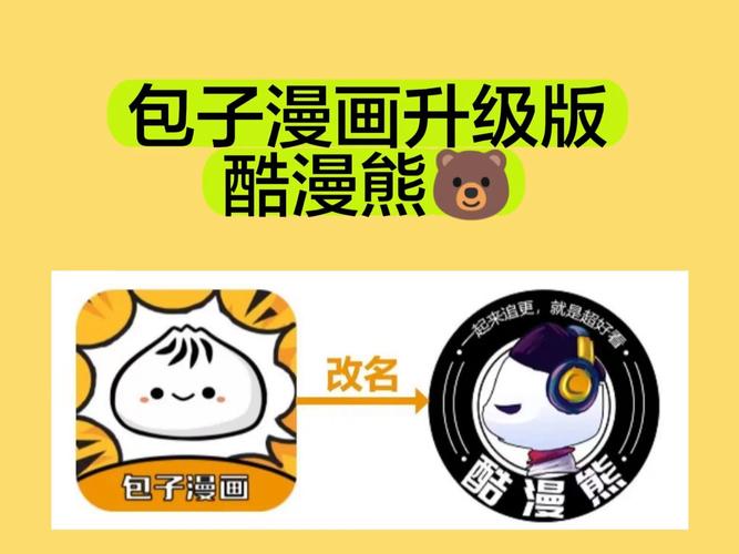 酷漫熊漫画app正版官网最新版