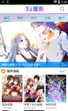 36漫画2024破解版app下载
