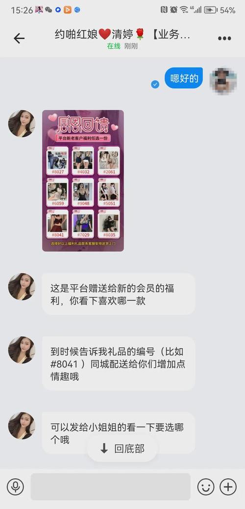 烟花交友app官网版社交版