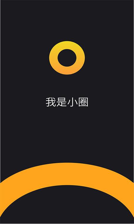 小圈app最纯净版