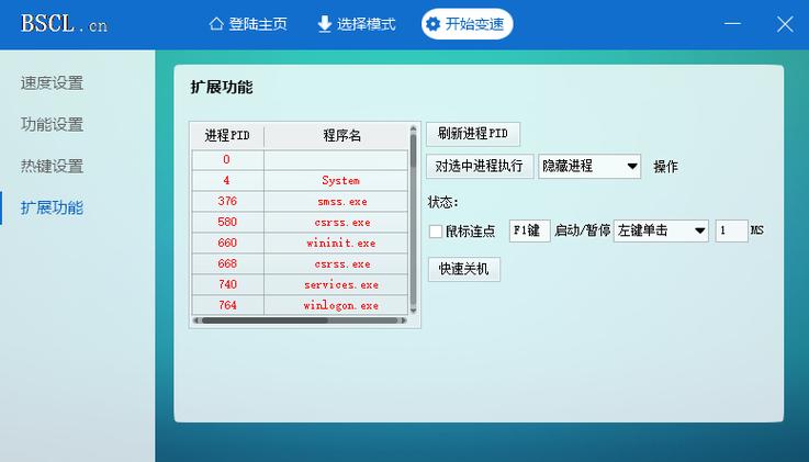 变速齿轮无广告版正式版