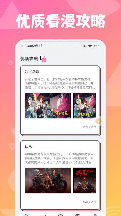 追漫大师无推广版安卓破解最新修改版