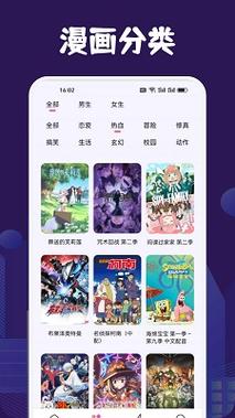 漫蛙APP无限观看