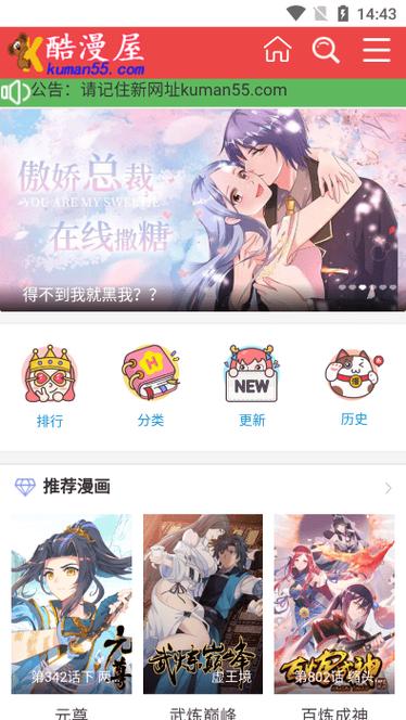 酷漫屋无vip版
