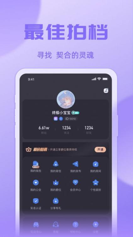 悠米语音下载最新tv版