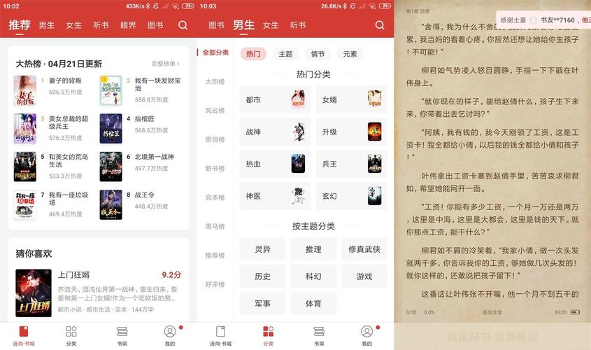 连尚读书最新版本