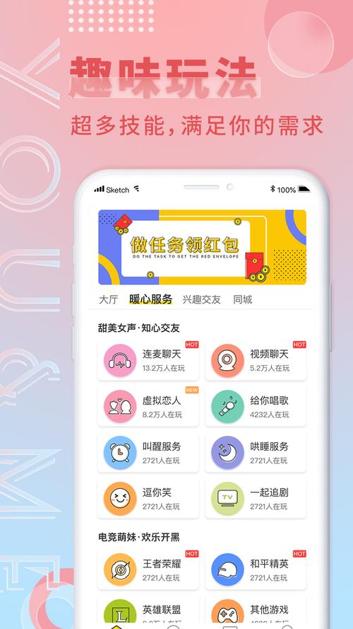 游觅app下载安卓全解锁版