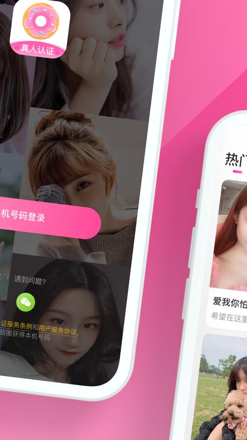 甜甜社交app
