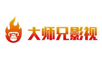 大师兄影视最新版2024