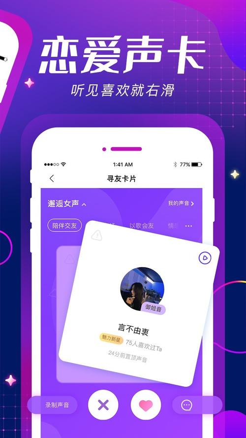 小情思交友安装到手机