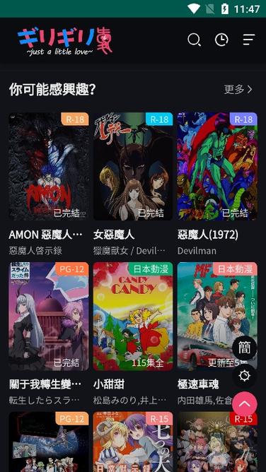妖精动漫官免费版