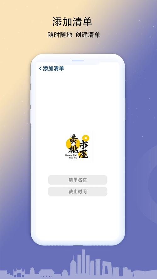 黄桃书屋app安卓免费版
